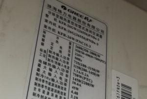 滨海新格力空调维修电话是多少